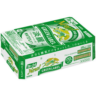 キリンビール 淡麗グリーンラベル　３５０缶　24本